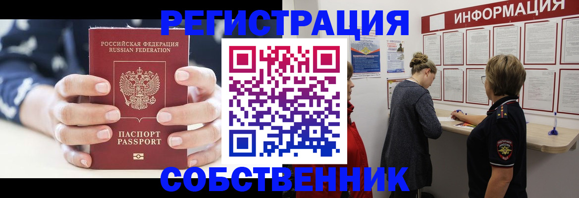 временная регистрация в квартире в Дагестанских Огнях