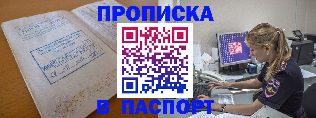 прописка в Дагестанских Огнях