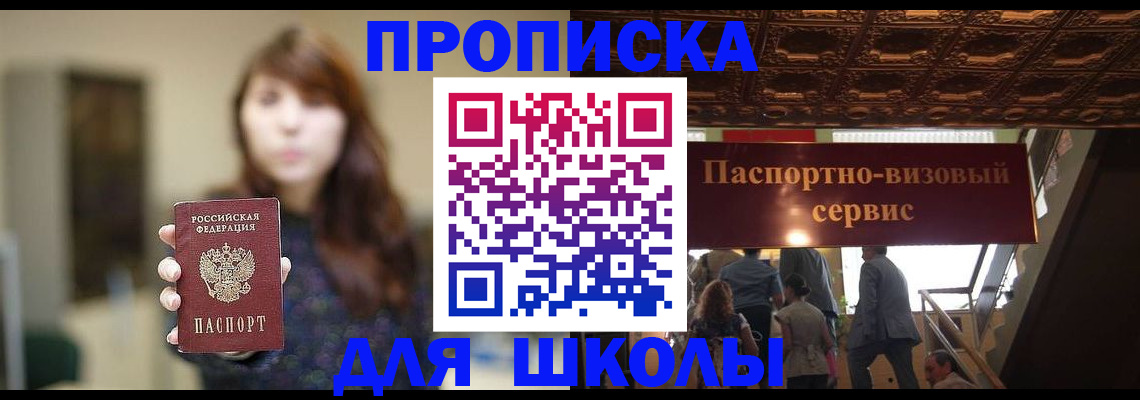 временная прописка в Дагестанских Огнях