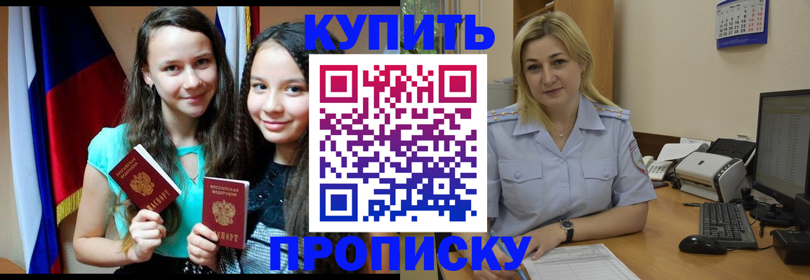 временная регистрация собственник в Дагестанских Огнях